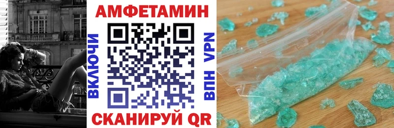 АМФ 97%  Купить закладки  Донецк 
