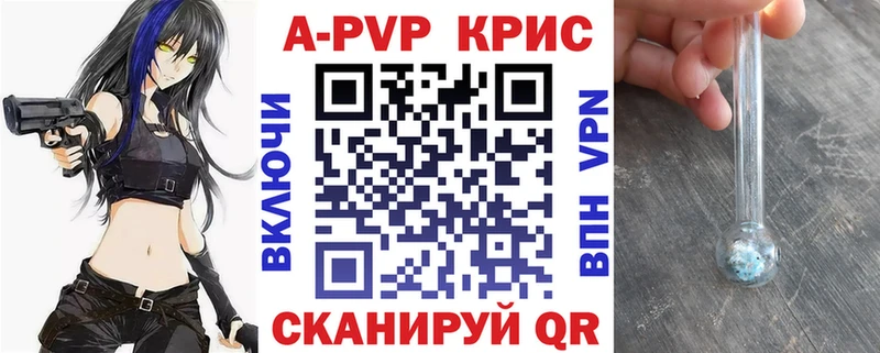 Купить  Донецк  A PVP VHQ 