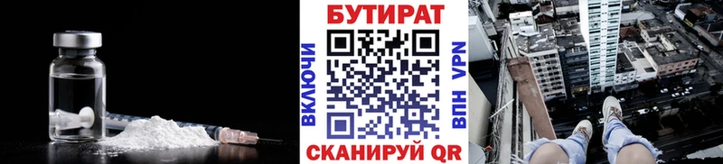 Купить где  Донецк  Бутират жидкий экстази 