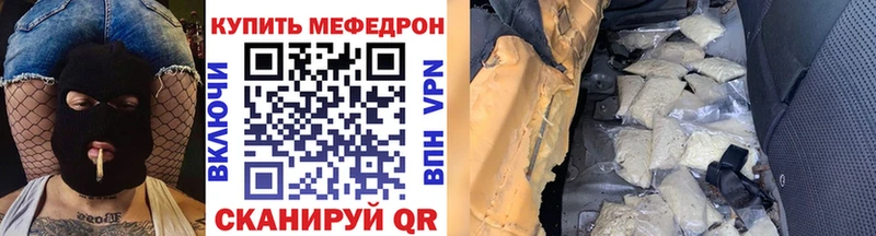 МЯУ-МЯУ кристаллы  Донецк 