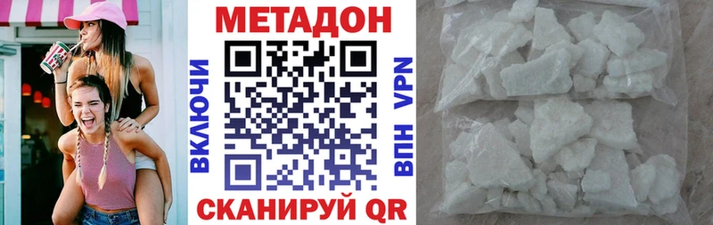 Купить где  Донецк  Метадон VHQ 