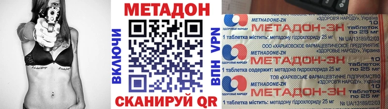 Метадон кристалл Донецк