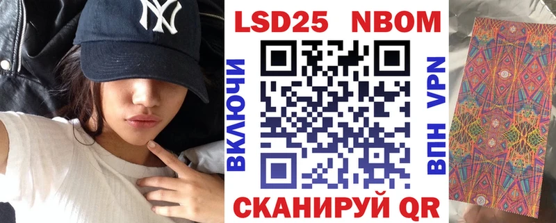 Марки N-bome 1,5мг  Купить закладки  Донецк 